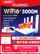 華為AX3Pro路由器凌霄四核wifi6千兆端口5G雙頻全屋高速無線WiFi光纖覆蓋大戶型家用凌霄3000M官方旗艦正品