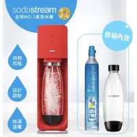 在飛比找蝦皮購物優惠-【Sodastream】自動扣瓶氣泡水機 SOURCE(紅)