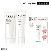 在飛比找Yahoo奇摩購物中心優惠-Kanebo 佳麗寶 ALLIE 持采UV防曬+腮紅款組 (