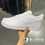 正貨 限時特惠 NIKE AIR FORCE 1 全白 銀鐵牌 白 純白 麥黃 AF1 耐吉 空軍一號 男鞋 女鞋 板鞋