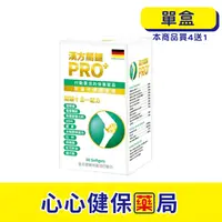 在飛比找樂天市場購物網優惠-【原廠正貨】格萊思美 德國漢方關鍵軟膠囊 (60粒)(單盒)