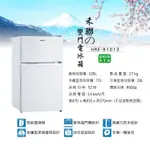 HERAN 禾聯 HRE-B1013 100L 新一級能效 雙門 電冰箱