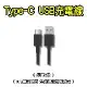 Type-C充電線 Android TypeC 傳輸線 充電線 快充線 安卓充電線 TypeC USB 2米