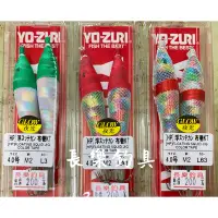 在飛比找蝦皮購物優惠-【長樂釣具行】YO-ZURI 布卷 4號 2支裝 布捲 布挫