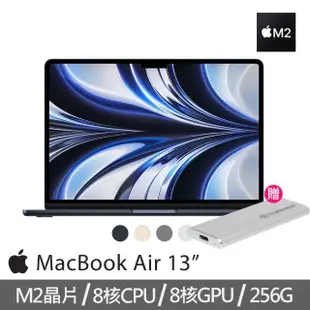 【Apple】500G外接SSD★MacBook Air 13.6吋 M2 晶片 8核心CPU 與 8核心GPU 8G/256G SSD