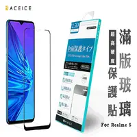 在飛比找PChome24h購物優惠-ACEICE for realme 5 ( 6.5吋 ) 滿