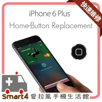 在飛比找Yahoo!奇摩拍賣優惠-【愛拉風】台中iphone維修 iPhone 6 PLUS 