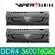 Patriot 美商博帝 VIPER Steel DDR4 3600 32GB(2x16GB) 桌上型記憶體