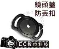 在飛比找Yahoo!奇摩拍賣優惠-【EC數位】三合一可攜式 防丟鏡頭蓋 防丟扣 背帶扣 鏡頭蓋