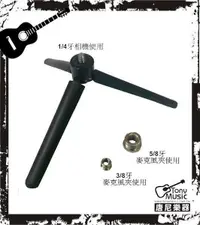 在飛比找樂天市場購物網優惠-Stander DS-104 隨身輕便型/桌上型麥克風架/相