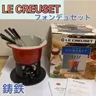 Le Creuset 9N Fondue Set Cheese Fondue Pot Cast Iron Enamel