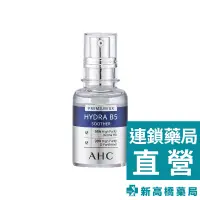 在飛比找蝦皮商城優惠-AHC 瞬效保濕B5微導玻尿酸精華液 30ml／兩入組(30