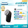 【Philips 飛利浦】電池式電動除毛球機 質感黑(GC026)