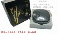 在飛比找Yahoo!奇摩拍賣優惠-《丸竹》新竹丸竹 明星商品之一【竹碳皂】  清潔毛孔，去角質