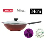【EC購】【韓國NEOFLAM】MITRA系列- 34CM陶瓷不沾炒鍋+玻璃鍋蓋-漸層紅