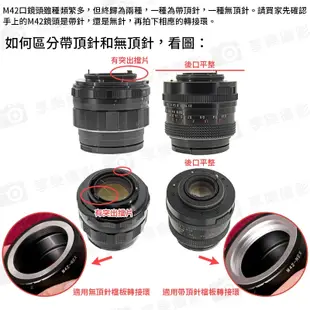 享樂攝影 M42鏡頭-萊卡Leica L LUMIX S SL轉接環 LT L-mount全片幅相機 S1 CL TL2