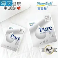 在飛比找森森購物網優惠-海夫健康生活館 喜堂 EverSoft寶貝墊 Pure 防水