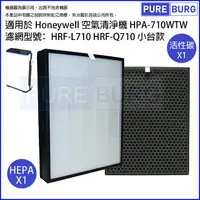 在飛比找樂天市場購物網優惠-適用Honeywell HPA-710 HPA-710WTW