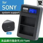 SONY NP-BX1 電池 液晶充電器 HDR-MV1 AS15 AS30V AS100V MV1 RX100 BX1