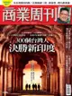 商業周刊 第1596期 300個台灣人 決勝新印度: 2018/6/14 - Ebook