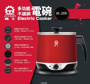 【晶工牌】304不鏽鋼 美食鍋 JK-209 符合新安規認證 快煮鍋 火鍋 個人鍋 泡麵鍋 (5.9折)