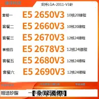 在飛比找露天拍賣優惠-【全球國際】英特爾至強E5-2678V3 2650 2660