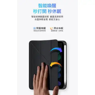 DUX DUCIS Apple iPad Mini 6 Magi 筆槽皮套