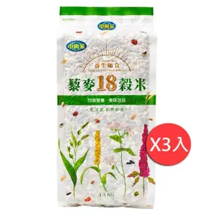 【中興米】藜麥18穀米1.5KG(3入組)