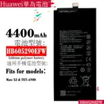 適用於HUAWEI華為MATE X2/TET-AN00手機HB605290EFW內置手機電池零循環