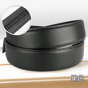 【CH-BELT 銓丞皮帶】牛皮自動扣男士皮帶無帶頭單賣帶身寬3.1CM(多色)