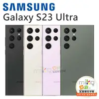 在飛比找Yahoo!奇摩拍賣優惠-Samsung三星Galaxy S23 Ultra 6.8吋