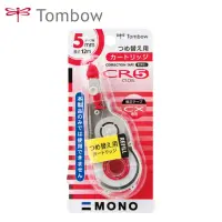 在飛比找momo購物網優惠-【TOMBOW】MONO CX5蜻蜓修正帶內帶 5mmx12