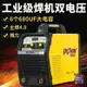 電焊機 ZX7-315電焊機220v 380v兩用全自動家用小型全銅工業級焊機T 雙十一購物節