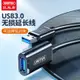 優越者usb3.0延長線公對母1/2/3/5/10米充電高速數據線轉接頭手打印機電腦連接鍵盤u盤鼠標接口延長加長線