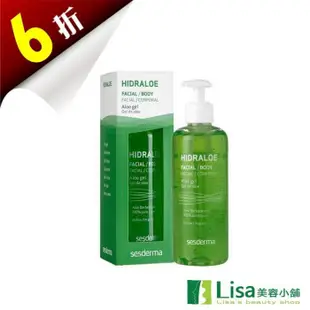 本期特惠 SeSDERMA賽斯黛瑪蘆薈晶露250ml