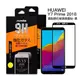 HUAWEI Y7 Prime 2018滿版(黑) 高透光9H高硬度鋼化玻璃 手機螢幕保護貼(日本等級疏水防油)