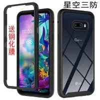 在飛比找Yahoo!奇摩拍賣優惠-LG保護殼LG V50S三防手機殼LG G8X全包手機套二件