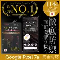 在飛比找momo購物網優惠-【INGENI徹底防禦】Google Pixel 7a 保護