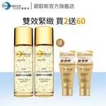 【碧歐斯】 BIO金萃黃金精華露100ML-2023升級X2+BIO金萃黃金滋養乳30MLX2