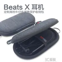 在飛比找樂天市場購物網優惠-免運 適用Beats X耳機收納包華為FreeLace保護套