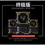 [預購] PM3 PROXMARK3 包含變色龍功能 門禁 複製 全加密卡 RFID NFC 資安駭客 悠遊卡 一卡通