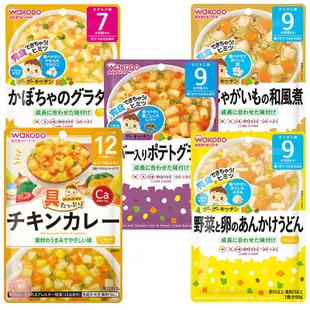 日本 WAKODO 和光堂 嬰兒副食品 嬰兒即食食品 寶寶粥 即食粥 調理包 寶寶便當 寶寶麵 義大利麵 咖哩 燴料