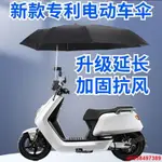 推薦爆品電動車結實防風折疊傘異形雨傘雙層加固抗風偏心傘嬰兒推車遮陽傘