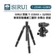 EC數位 SIRUI 思銳 T-2204X + G-20KX 專業型碳纖維可反折三腳架套組 含球型雲台 碳纖維腳管