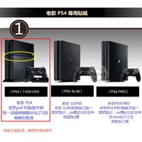 在飛比找蝦皮購物優惠-『DM 3C電子』PS4貼紙 老款PS4機身貼紙 痛機貼 全