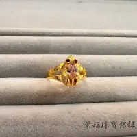 在飛比找蝦皮購物優惠-景福珠寶銀樓✨純金✨黃金戒指 金蟾蜍 鑲鑽 造型 戒指 仁