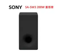 在飛比找Yahoo!奇摩拍賣優惠-鈞釩音響 ~SONY  SA-SW3 200W 無線重低音揚