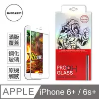 在飛比找PChome24h購物優惠-【格森GRAZEN】iPhone 6 Plus/6S Plu