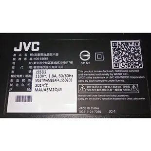 〔專業維修提供保固〕精修 JVC J55D2 液晶電視插電沒燈號無法開機
