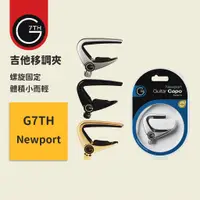 在飛比找蝦皮商城優惠-【G7TH】終身保固 Newport capo 螺旋固定 旋